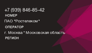 9398468542